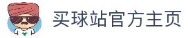 买球站(中国)官方网站-2026世俱杯官方指定平台